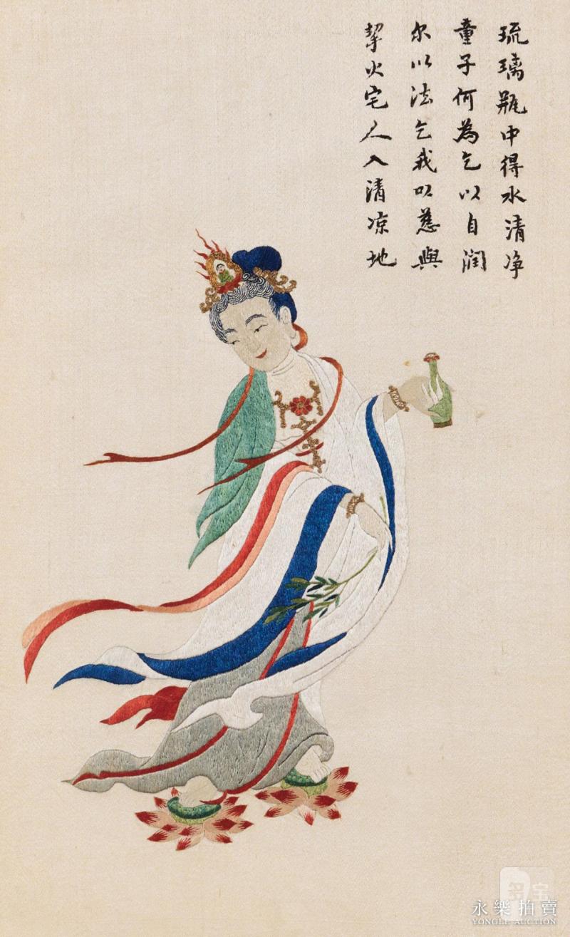 清乾隆 （宫廷）南海观音刺绣